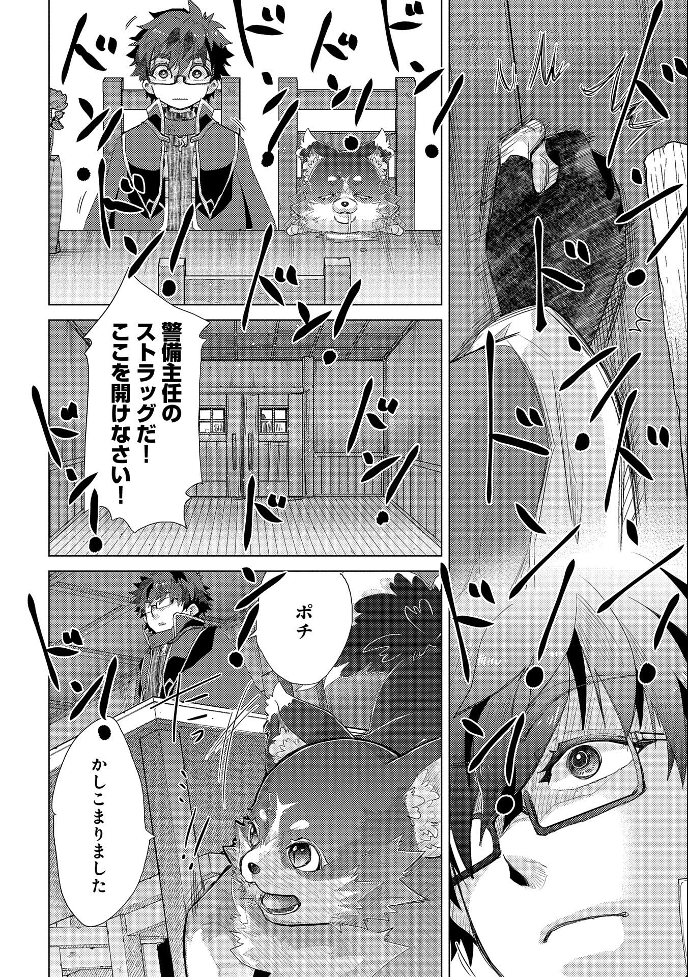 悠久の愚者アズリーの、賢者のすゝめ - 第44話 - Page 14