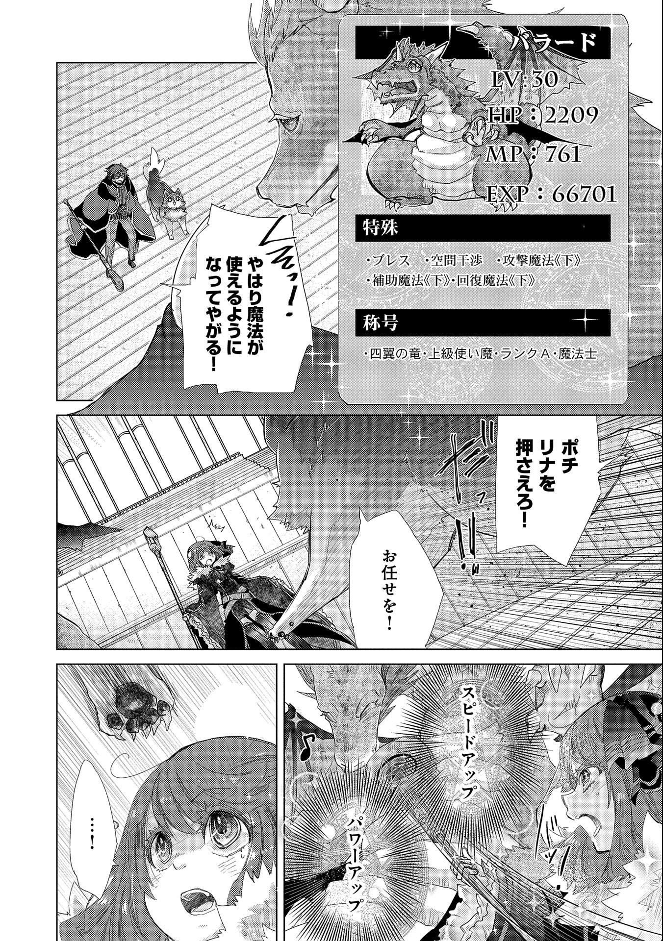 悠久の愚者アズリーの、賢者のすゝめ - 第39話 - Page 2