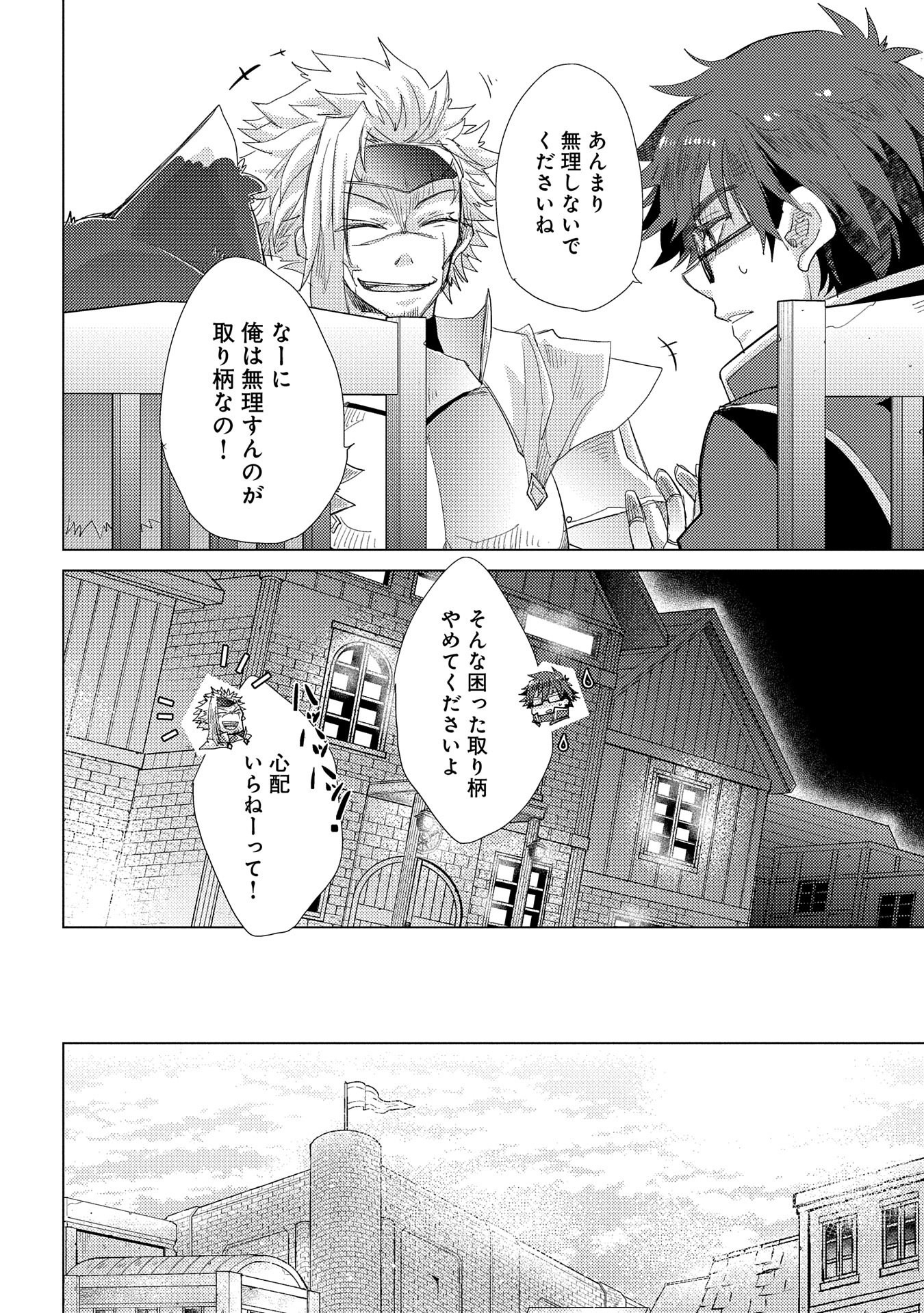 悠久の愚者アズリーの、賢者のすゝめ - 第36話 - Page 4