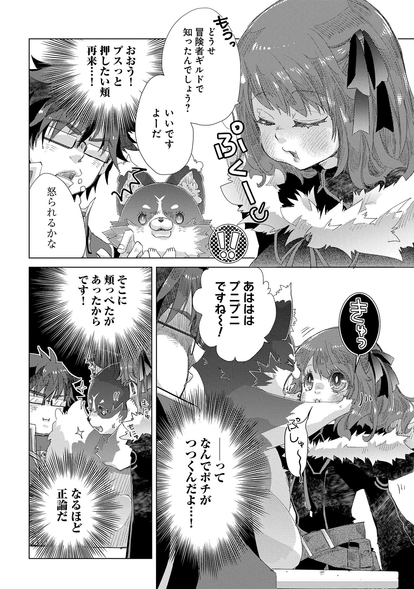 悠久の愚者アズリーの、賢者のすゝめ - 第36話 - Page 10