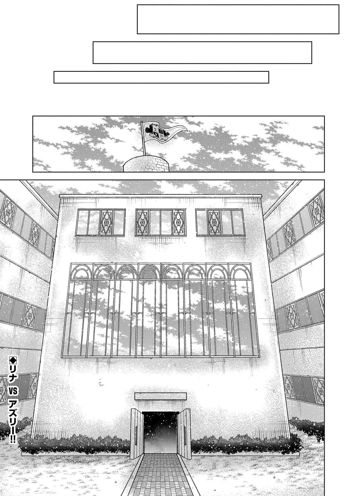 悠久の愚者アズリーの、賢者のすゝめ - 第36話 - Page 19