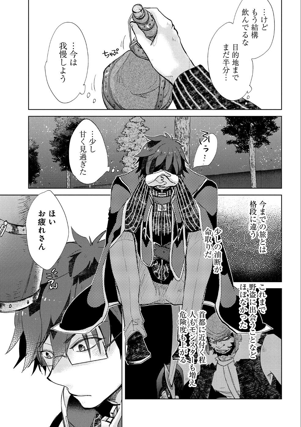 悠久の愚者アズリーの、賢者のすゝめ - 第24話 - Page 7