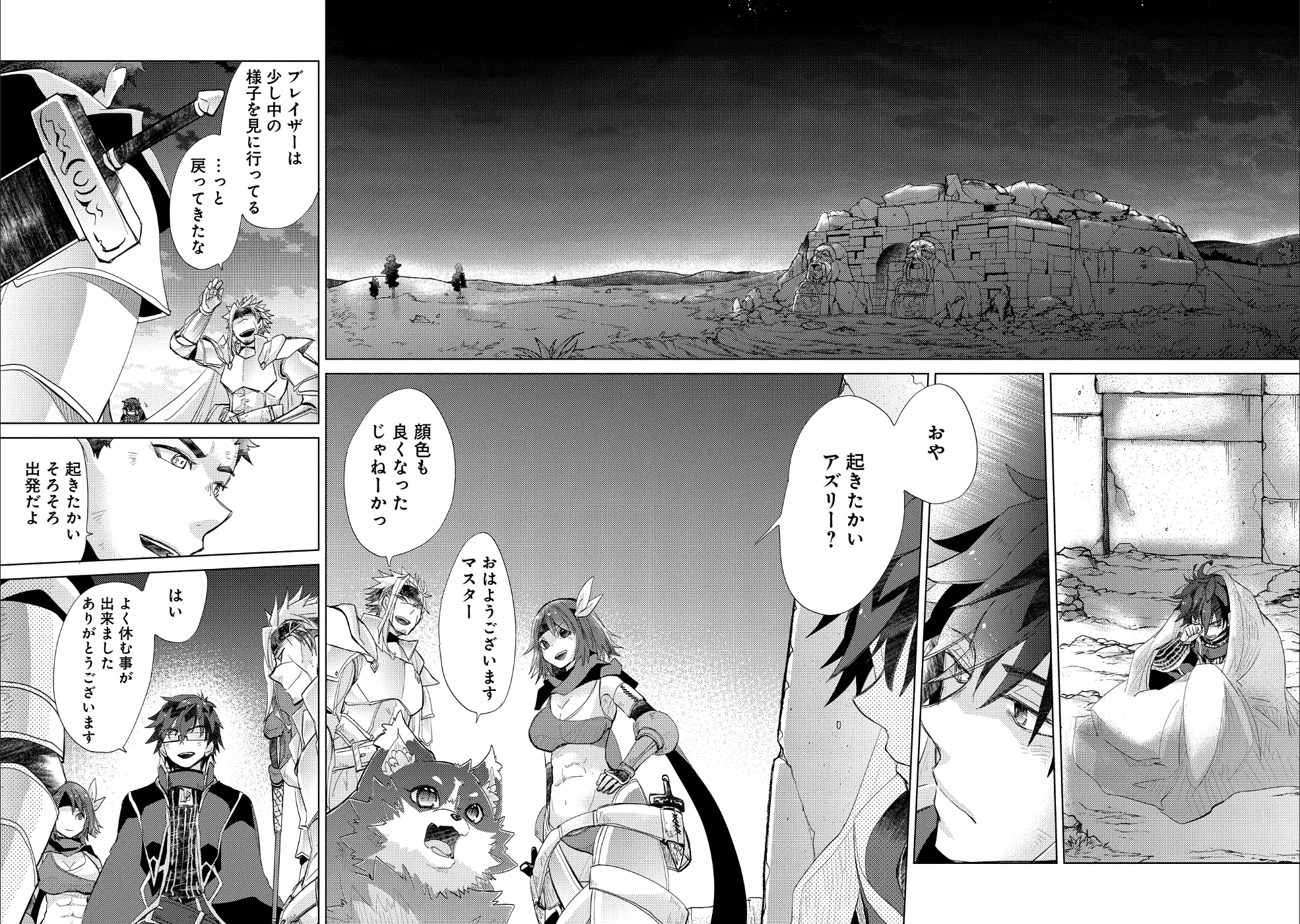 悠久の愚者アズリーの、賢者のすゝめ - 第24話 - Page 23