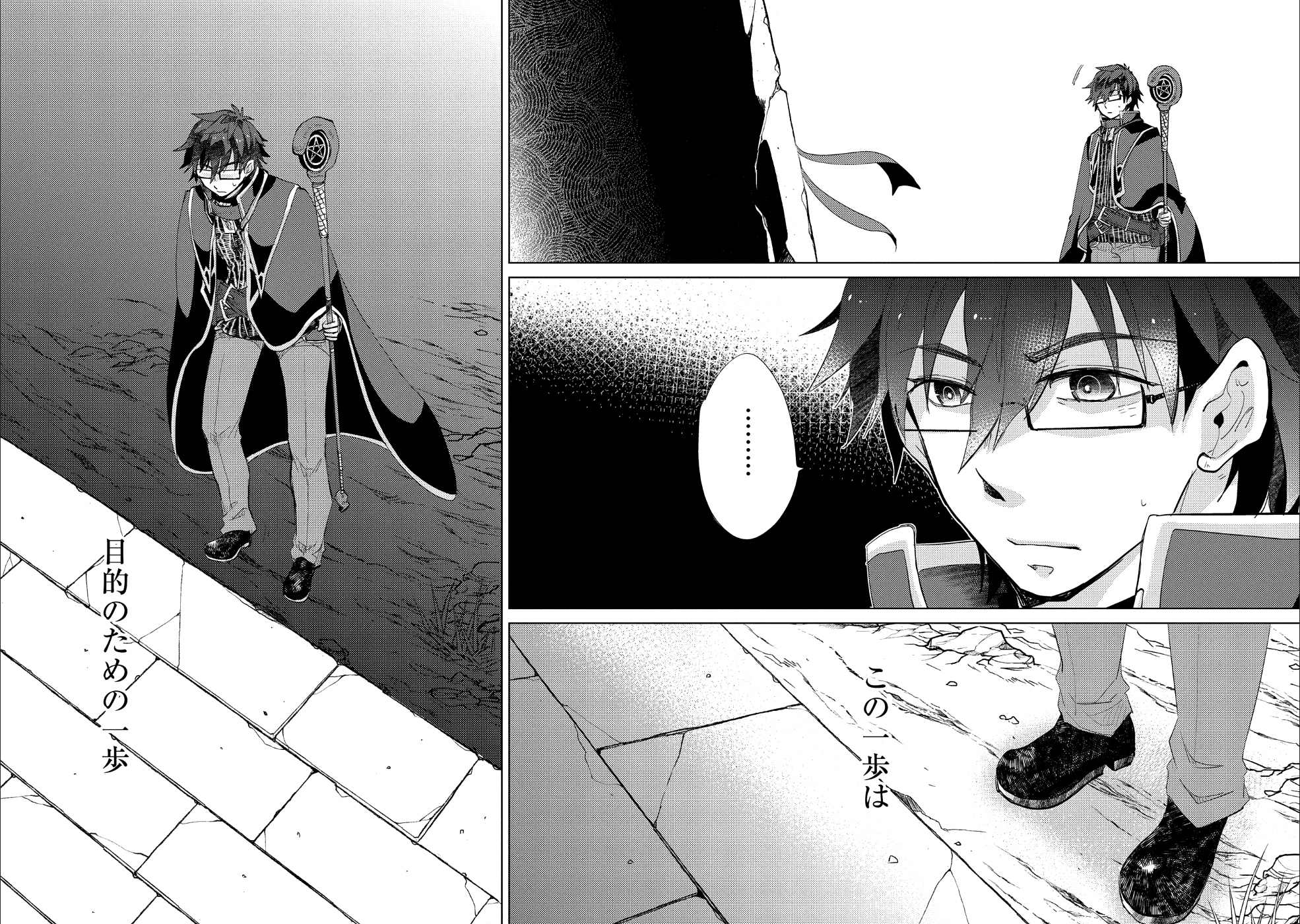 悠久の愚者アズリーの、賢者のすゝめ - 第24話 - Page 28