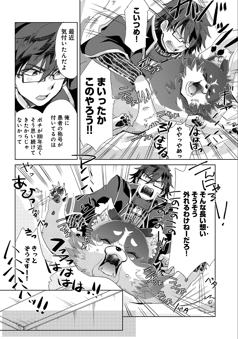 悠久の愚者アズリーの、賢者のすゝめ - 第23話 - Page 13