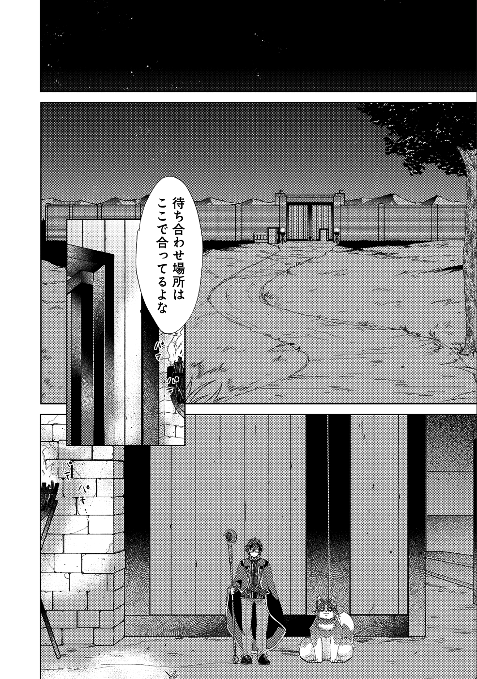 悠久の愚者アズリーの、賢者のすゝめ - 第23話 - Page 15