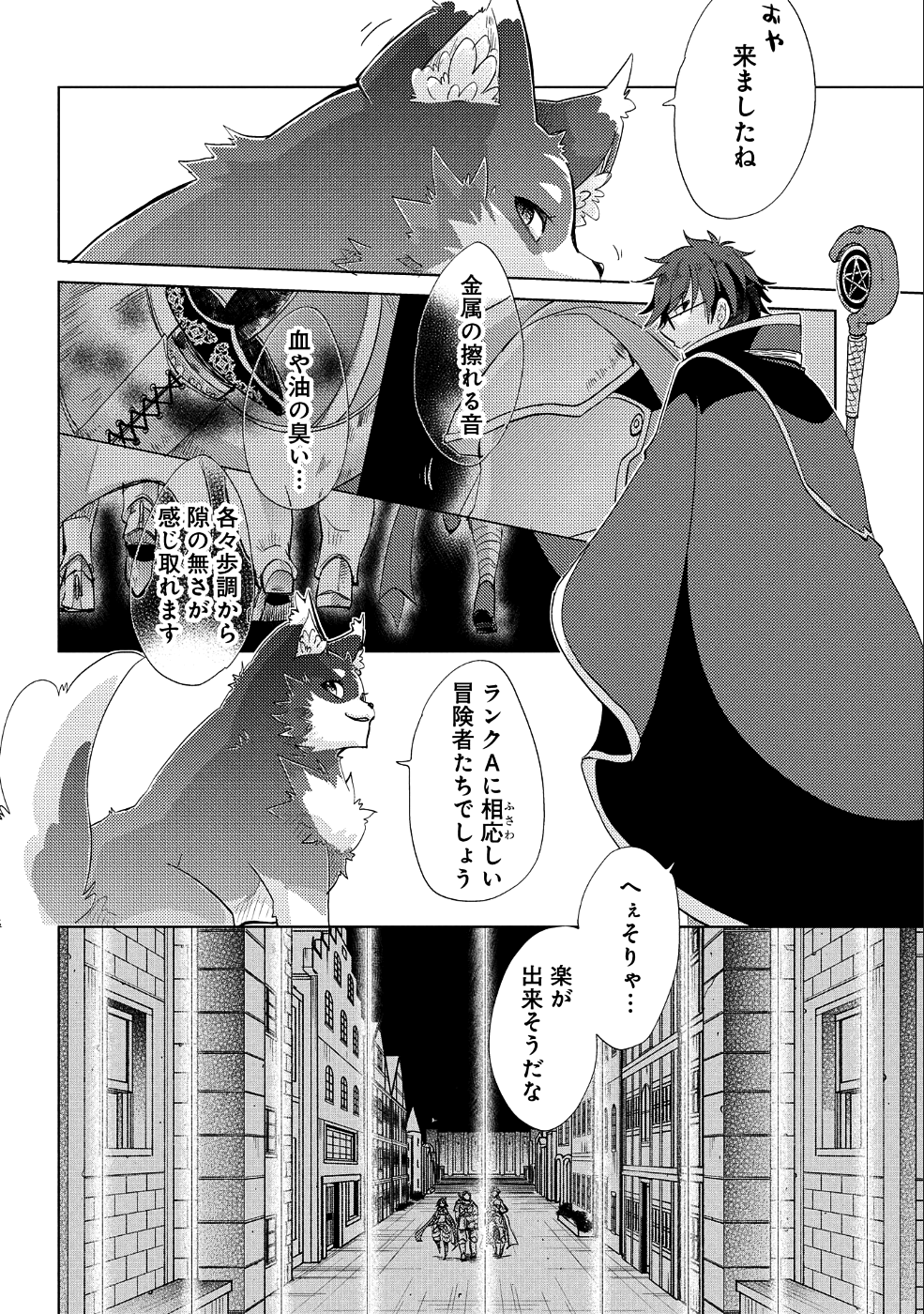 悠久の愚者アズリーの、賢者のすゝめ - 第23話 - Page 17