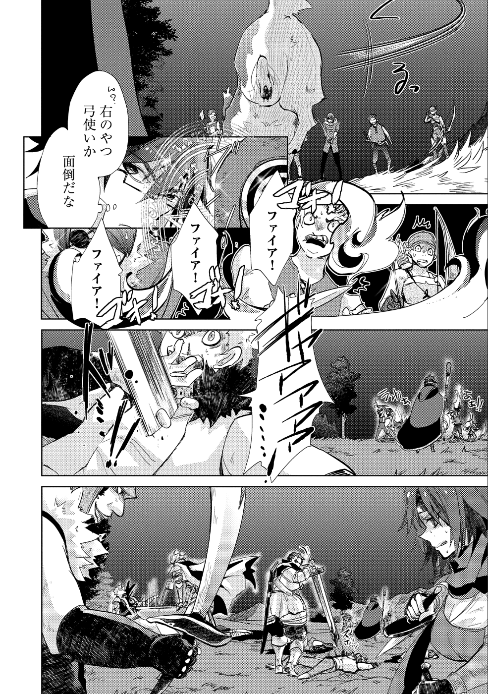 悠久の愚者アズリーの、賢者のすゝめ - 第23話 - Page 28