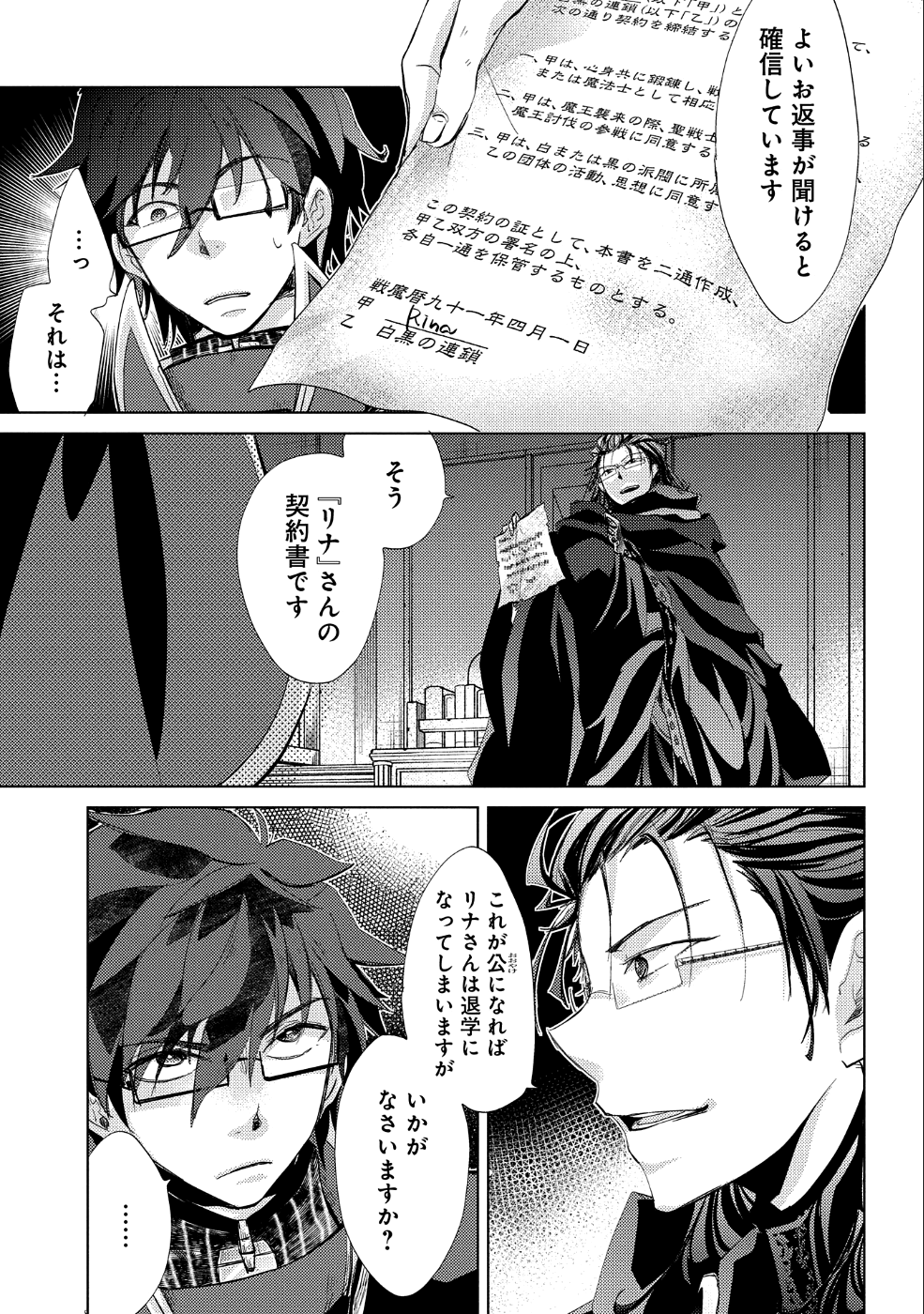 悠久の愚者アズリーの、賢者のすゝめ - 第21話 - Page 21