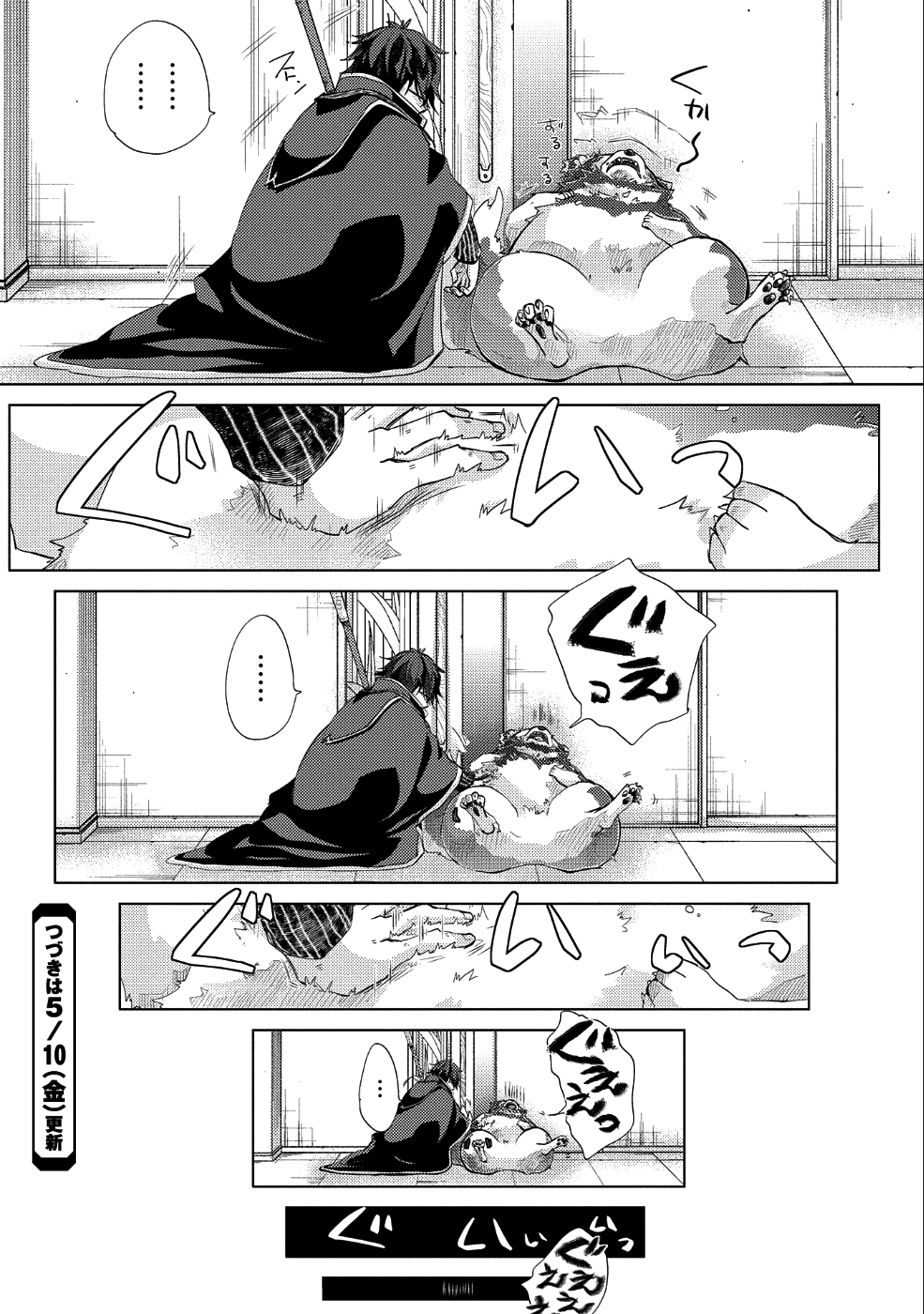 悠久の愚者アズリーの、賢者のすゝめ - 第21話 - Page 28