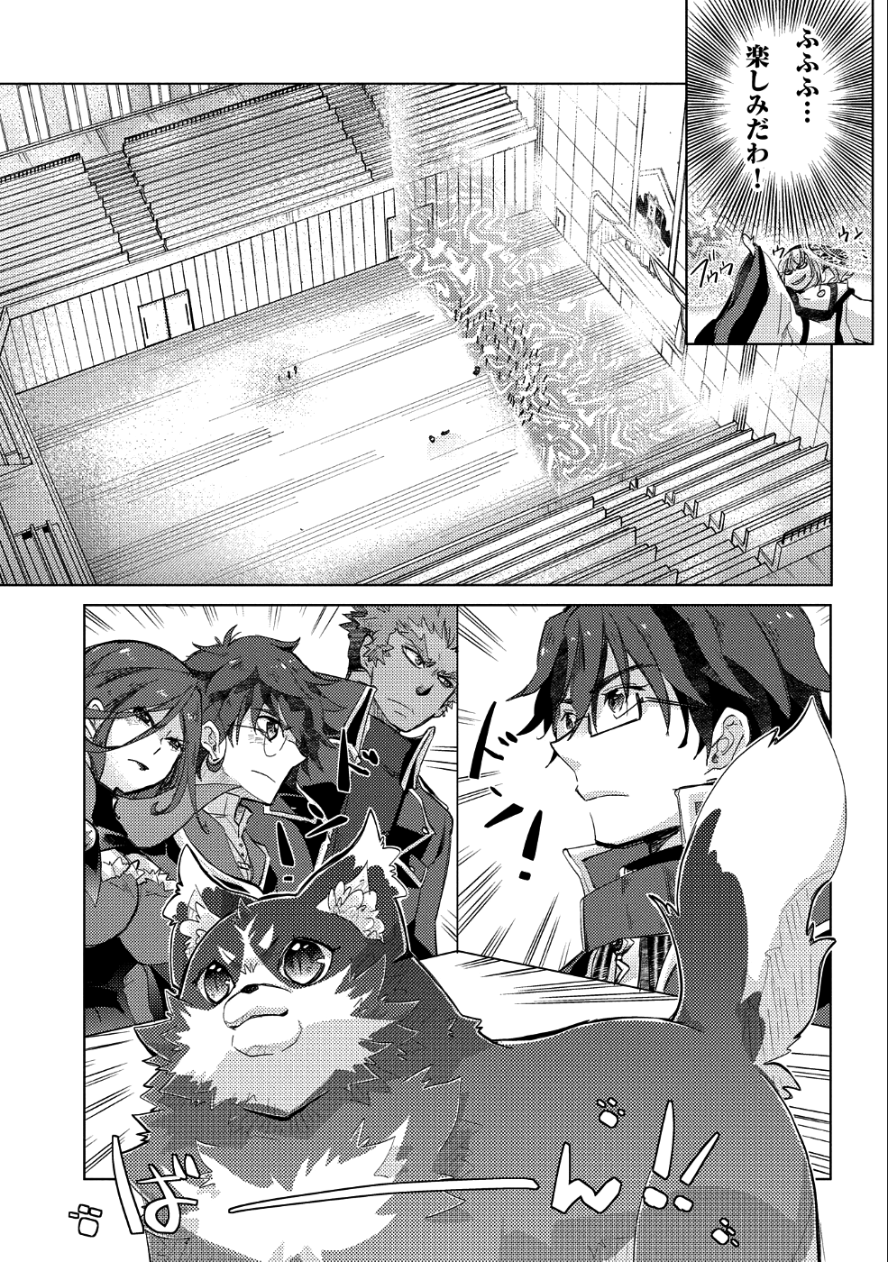 悠久の愚者アズリーの、賢者のすゝめ - 第20話 - Page 8