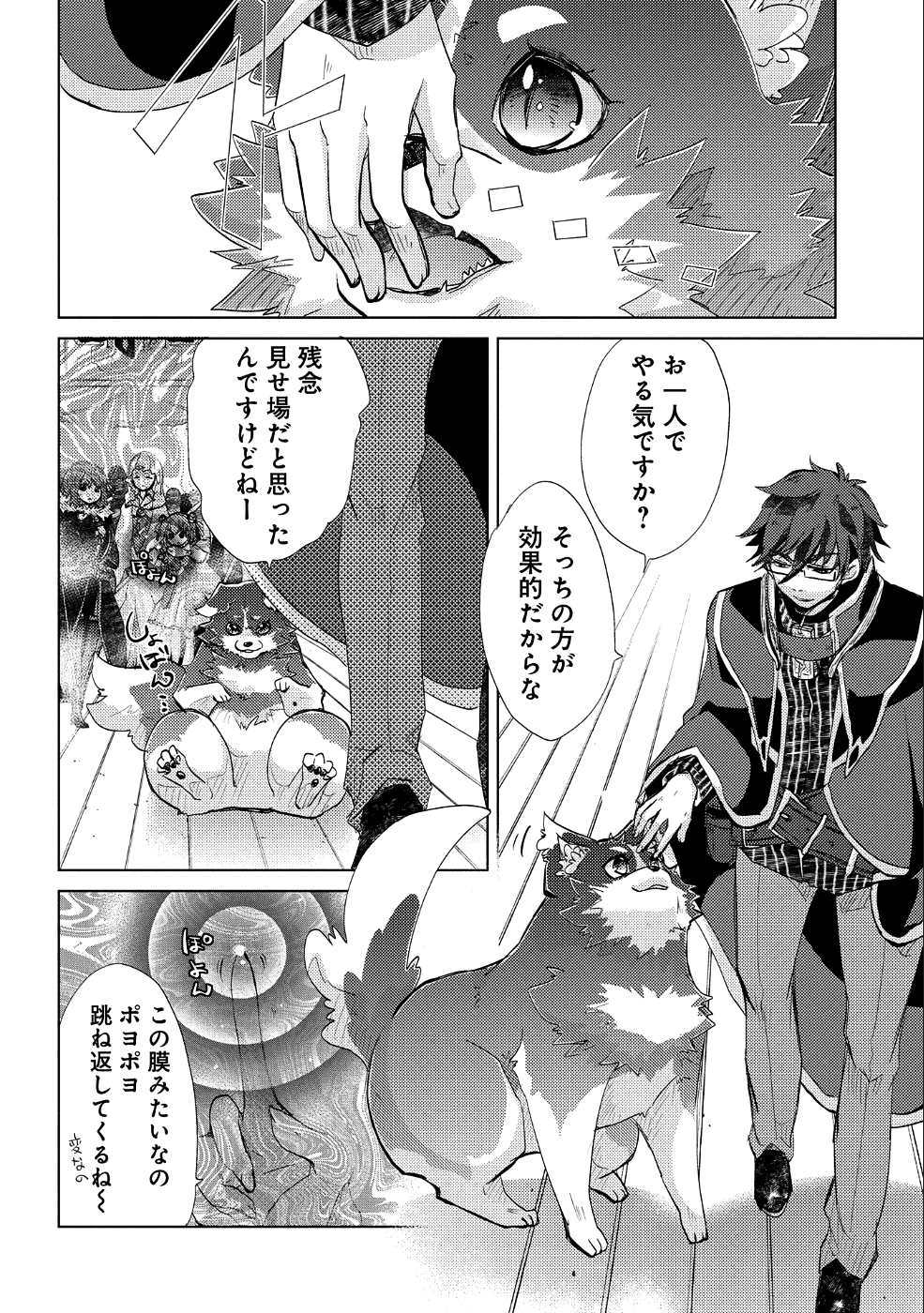 悠久の愚者アズリーの、賢者のすゝめ - 第20話 - Page 9