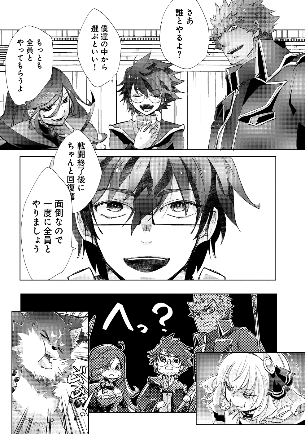 悠久の愚者アズリーの、賢者のすゝめ - 第20話 - Page 11