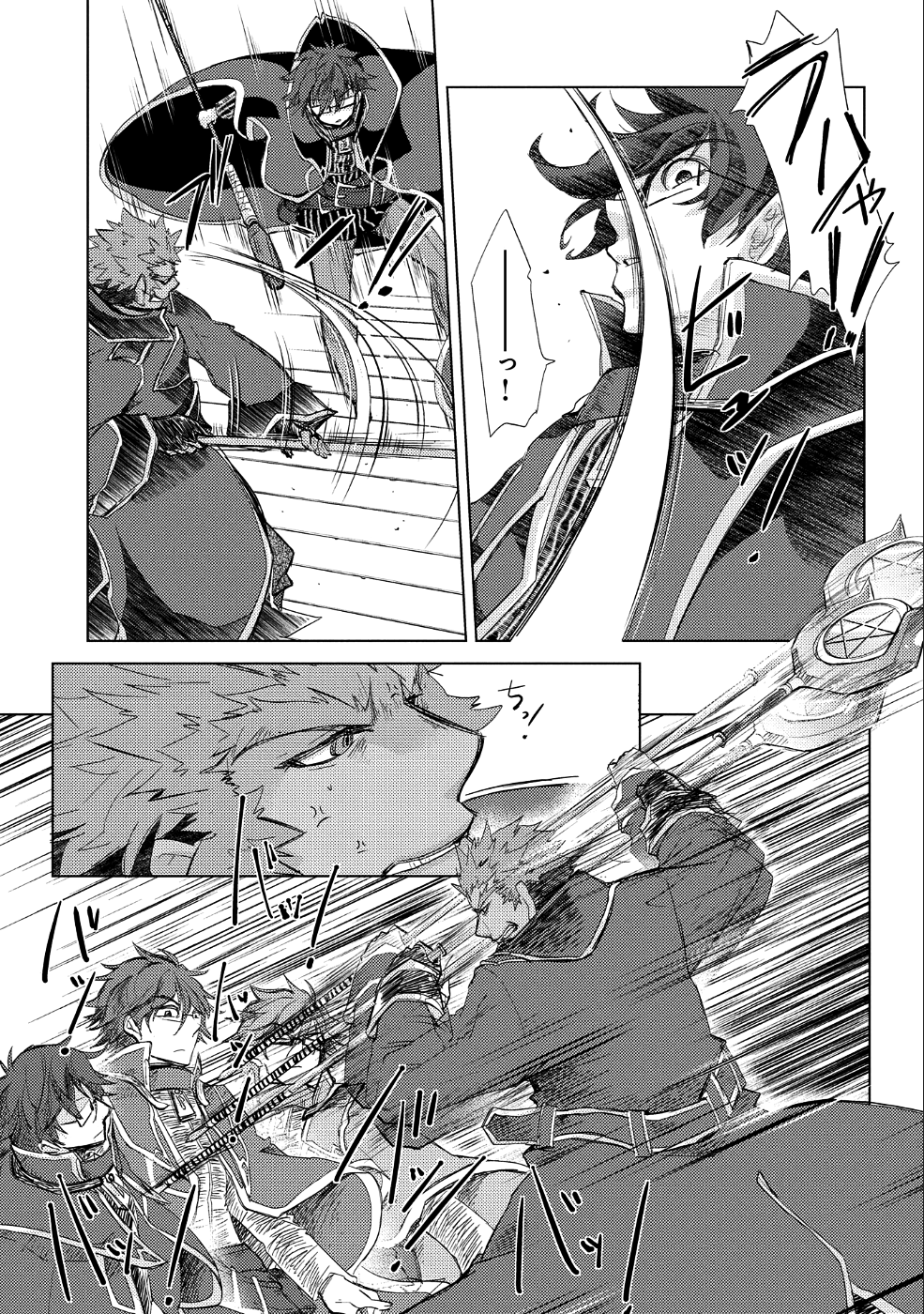 悠久の愚者アズリーの、賢者のすゝめ - 第20話 - Page 14