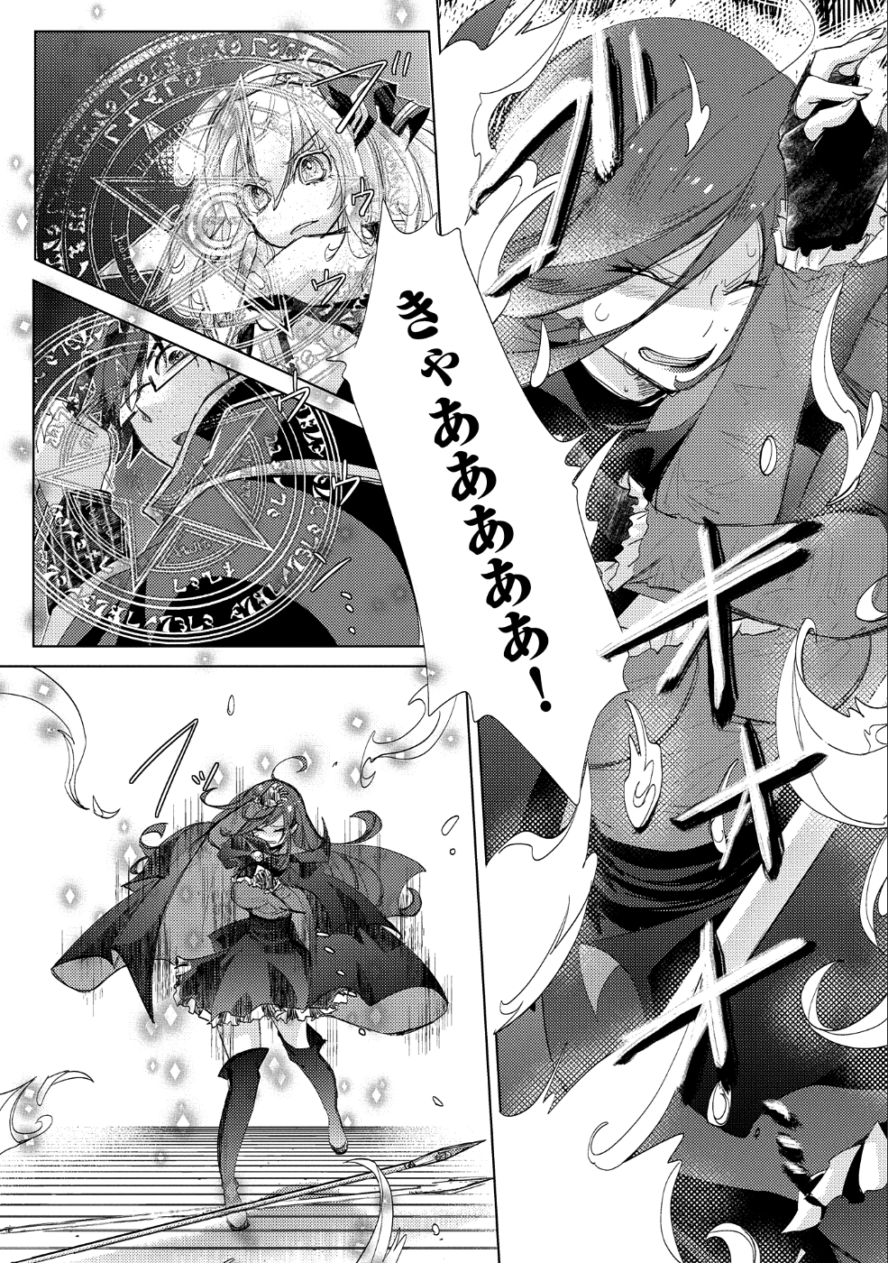 悠久の愚者アズリーの、賢者のすゝめ - 第20話 - Page 19