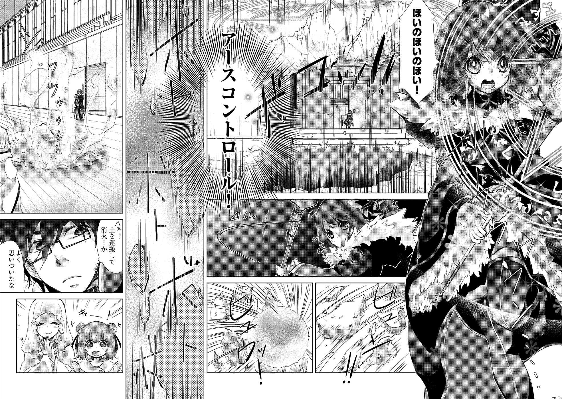 悠久の愚者アズリーの、賢者のすゝめ - 第19話 - Page 4