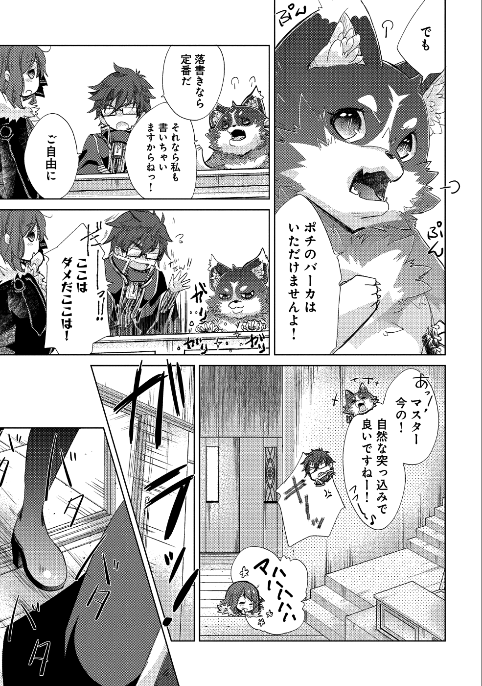 悠久の愚者アズリーの、賢者のすゝめ - 第19話 - Page 29