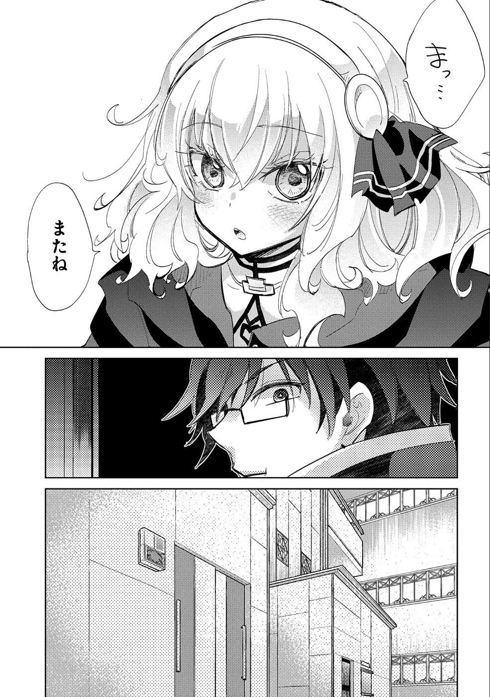 悠久の愚者アズリーの、賢者のすゝめ - 第17話 - Page 31