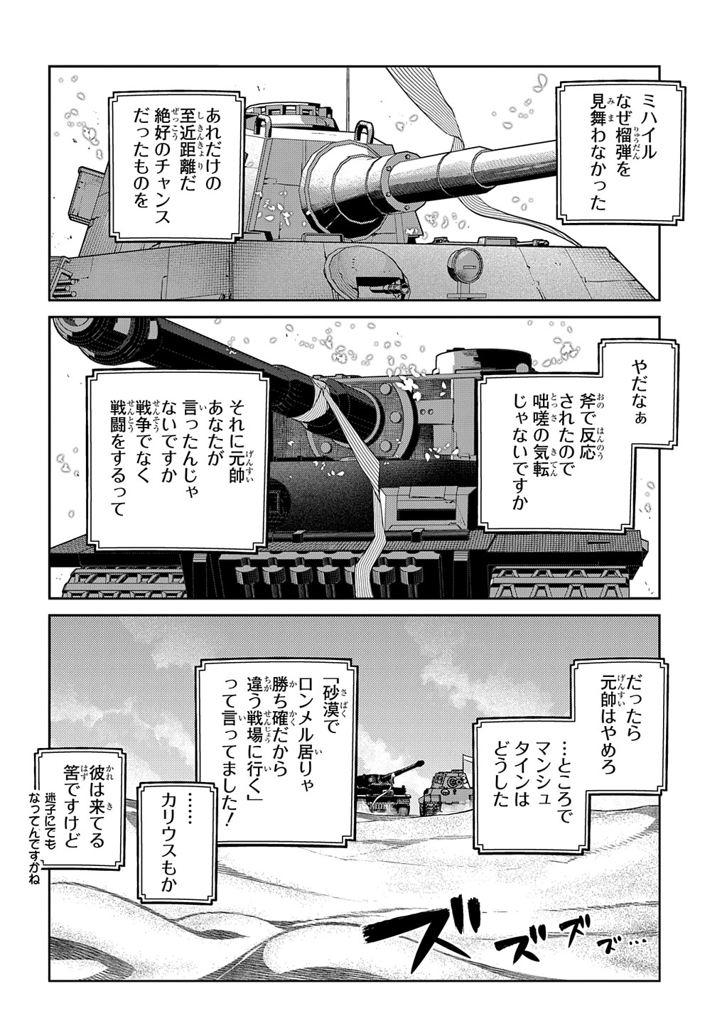 リィンカーネーションの花弁 - 第94話 - Page 2