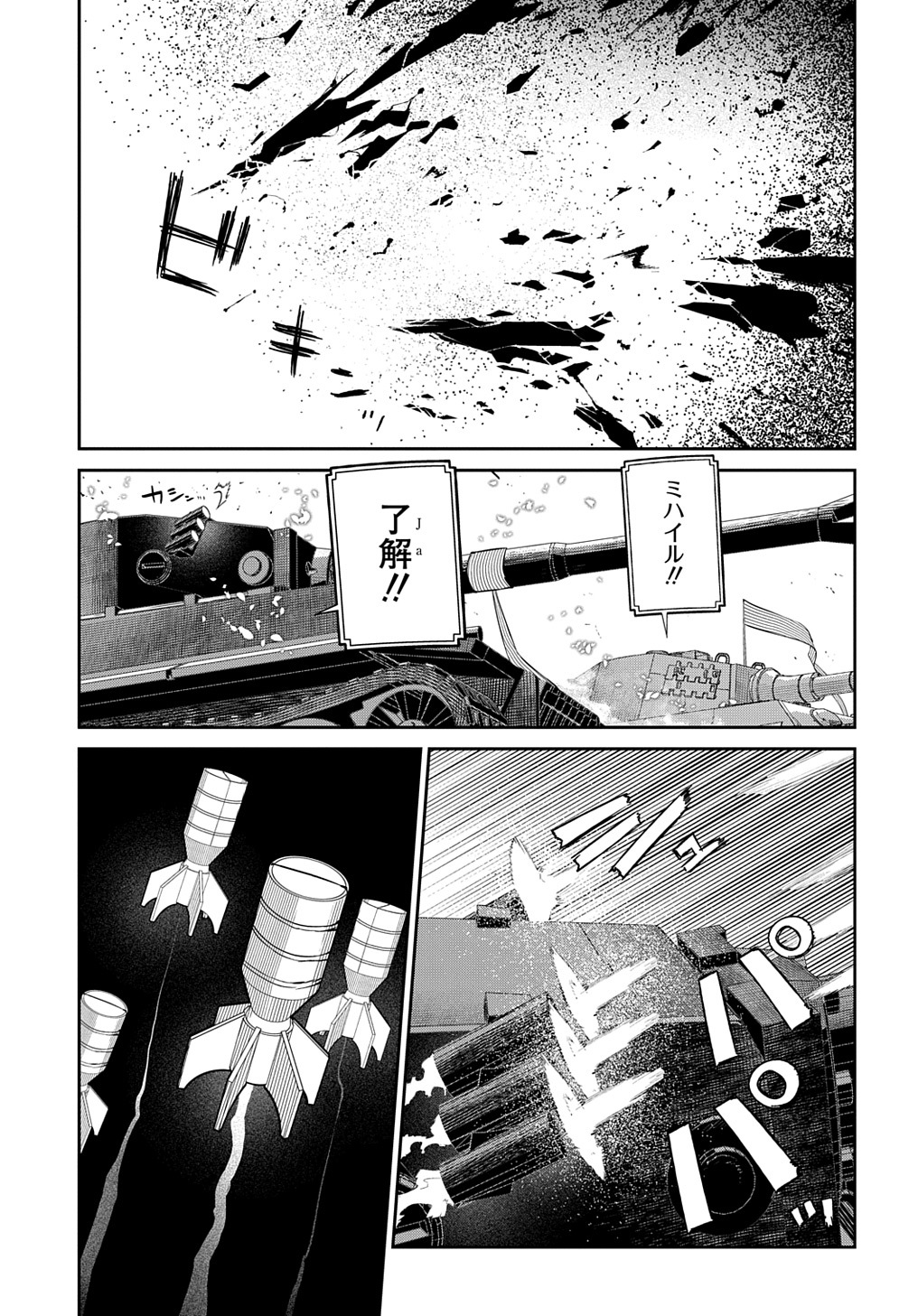 リィンカーネーションの花弁 - 第94話 - Page 7