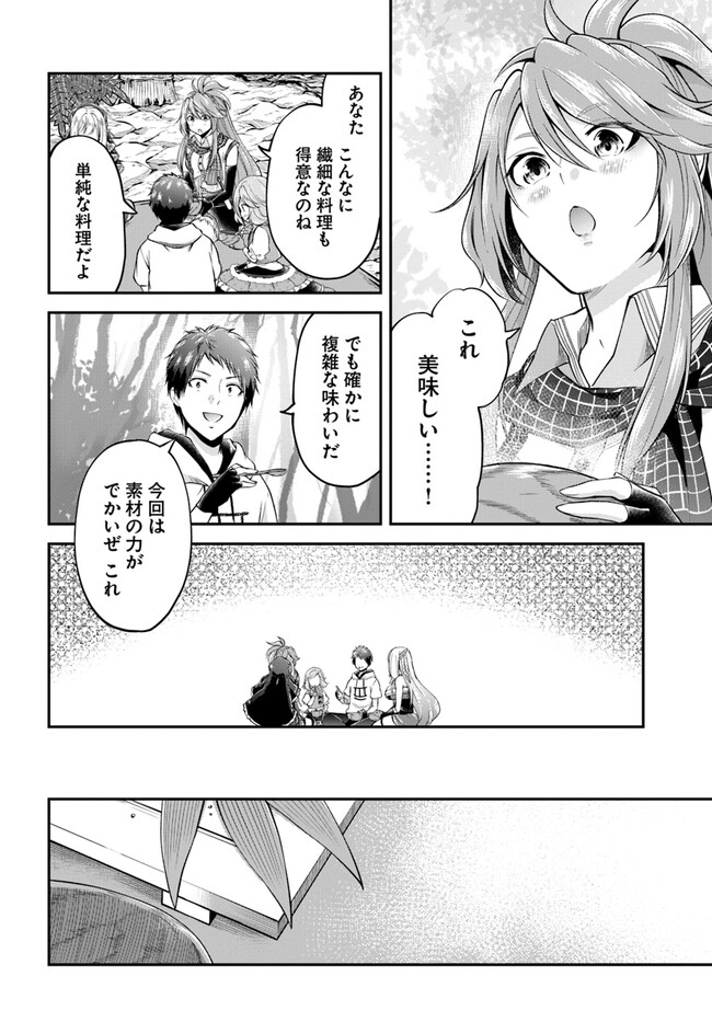 異世界チートサバイバル飯 - 第50話 - Page 26