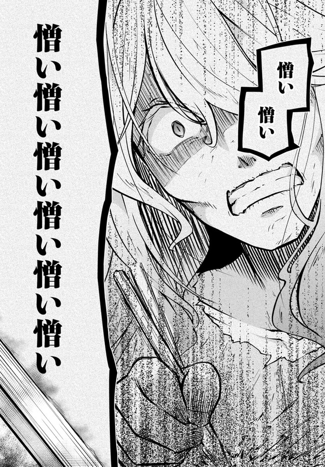 異世界チートサバイバル飯 - 第45話 - Page 23