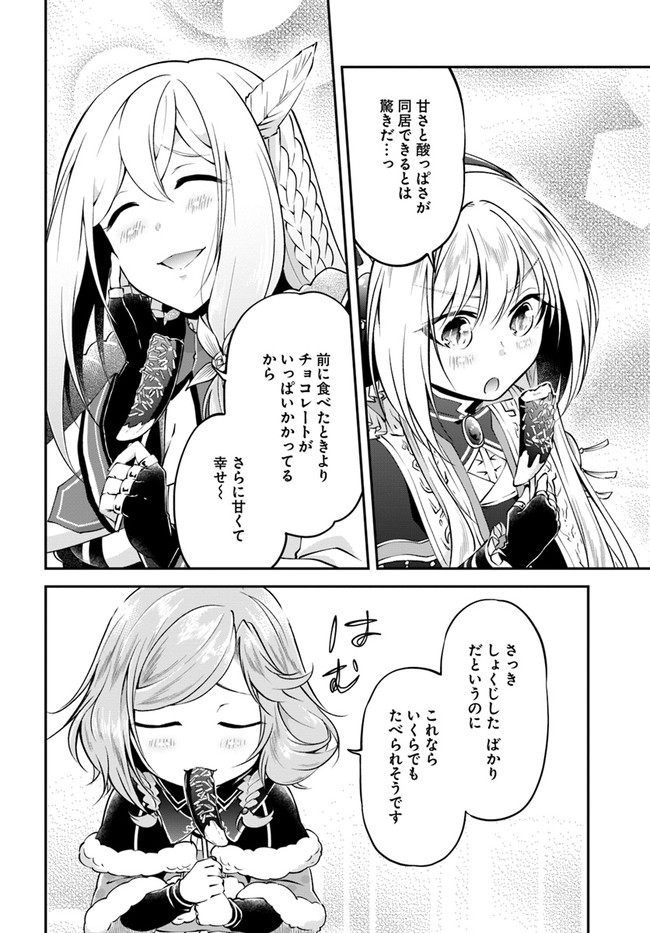 異世界チートサバイバル飯 - 第35話 - Page 6