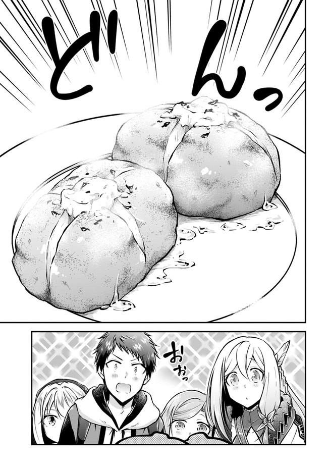 異世界チートサバイバル飯 - 第34話 - Page 13