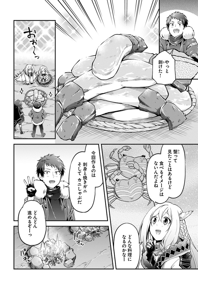 異世界チートサバイバル飯 - 第29話 - Page 4