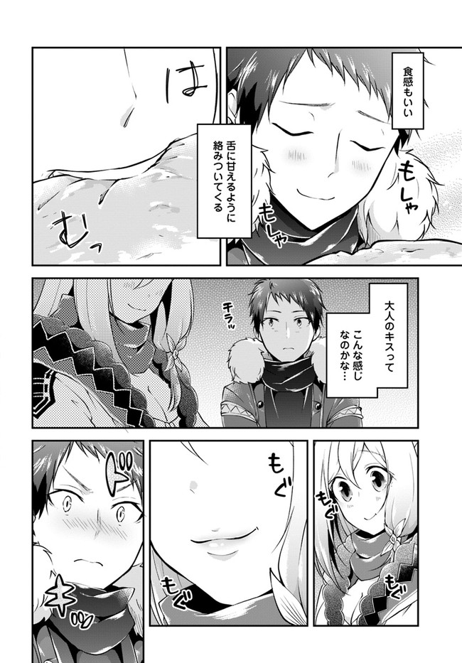 異世界チートサバイバル飯 - 第29話 - Page 12