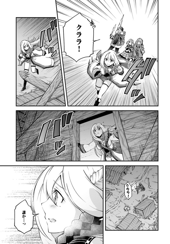 異世界チートサバイバル飯 - 第29話 - Page 29