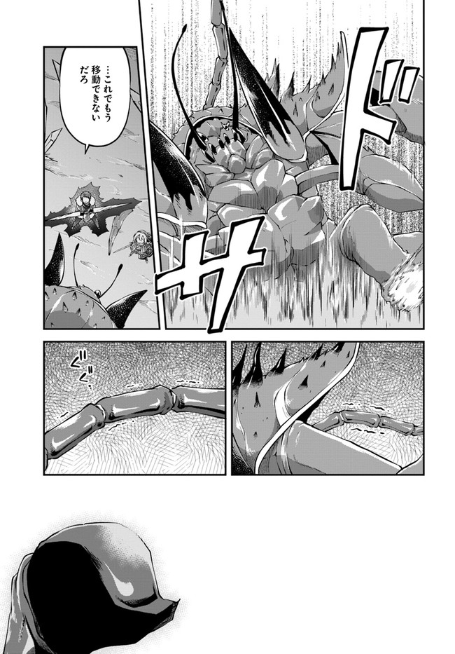 異世界チートサバイバル飯 - 第28話 - Page 11