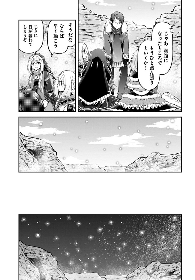 異世界チートサバイバル飯 - 第25話 - Page 19