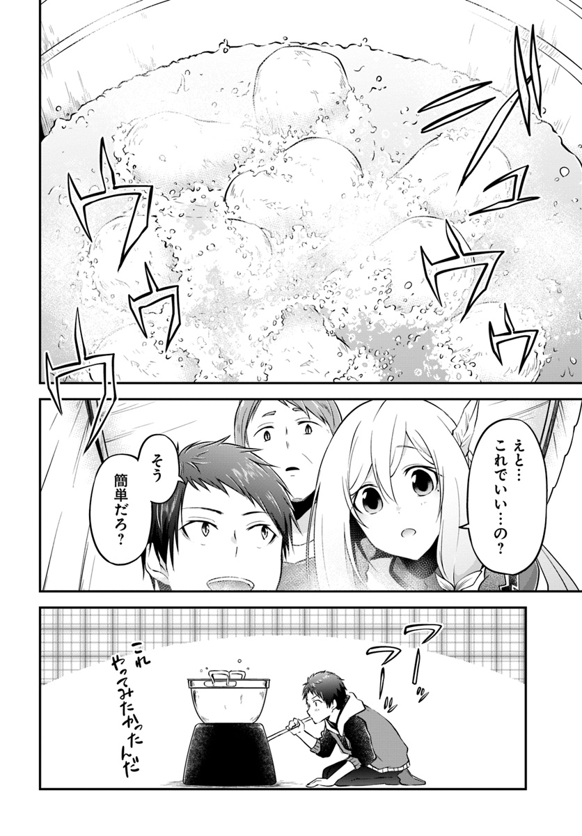 異世界チートサバイバル飯 - 第17話 - Page 26