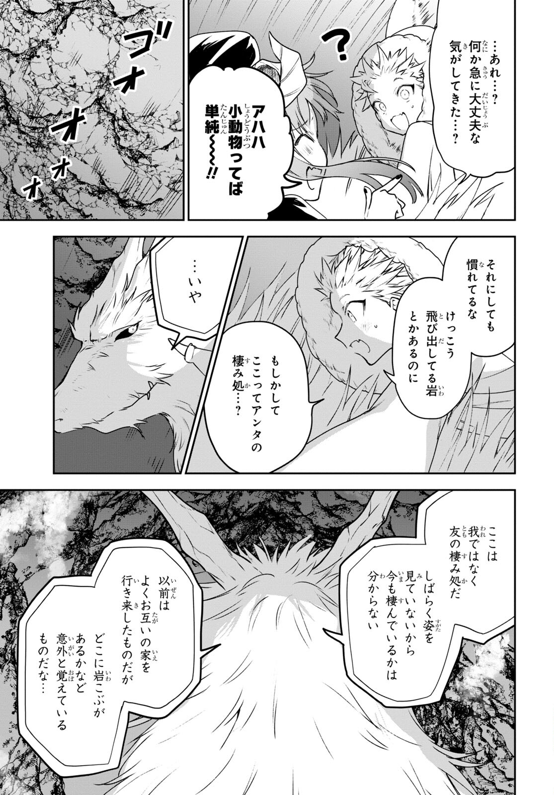 ネクストライフ - 第52話 - Page 6