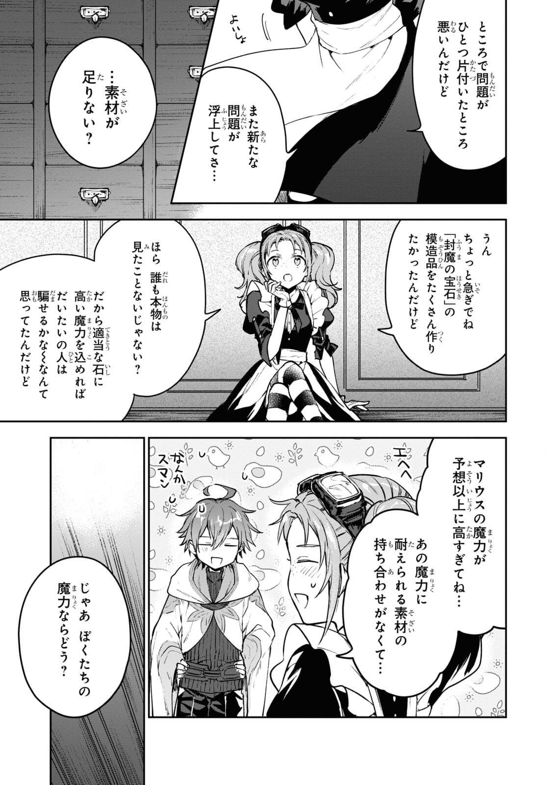 ネクストライフ - 第44話 - Page 7