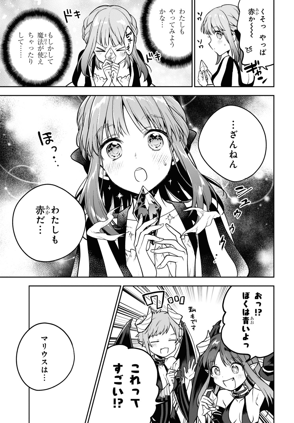 ネクストライフ - 第43話 - Page 11