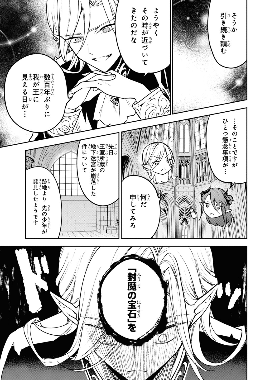 ネクストライフ - 第42話 - Page 16