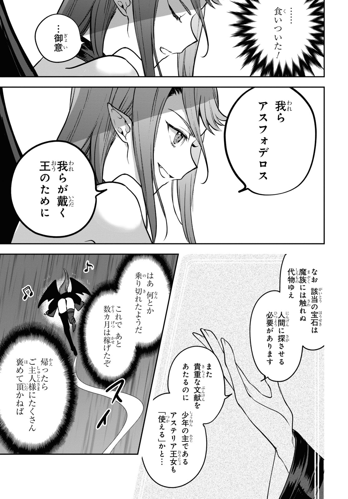 ネクストライフ - 第42話 - Page 18