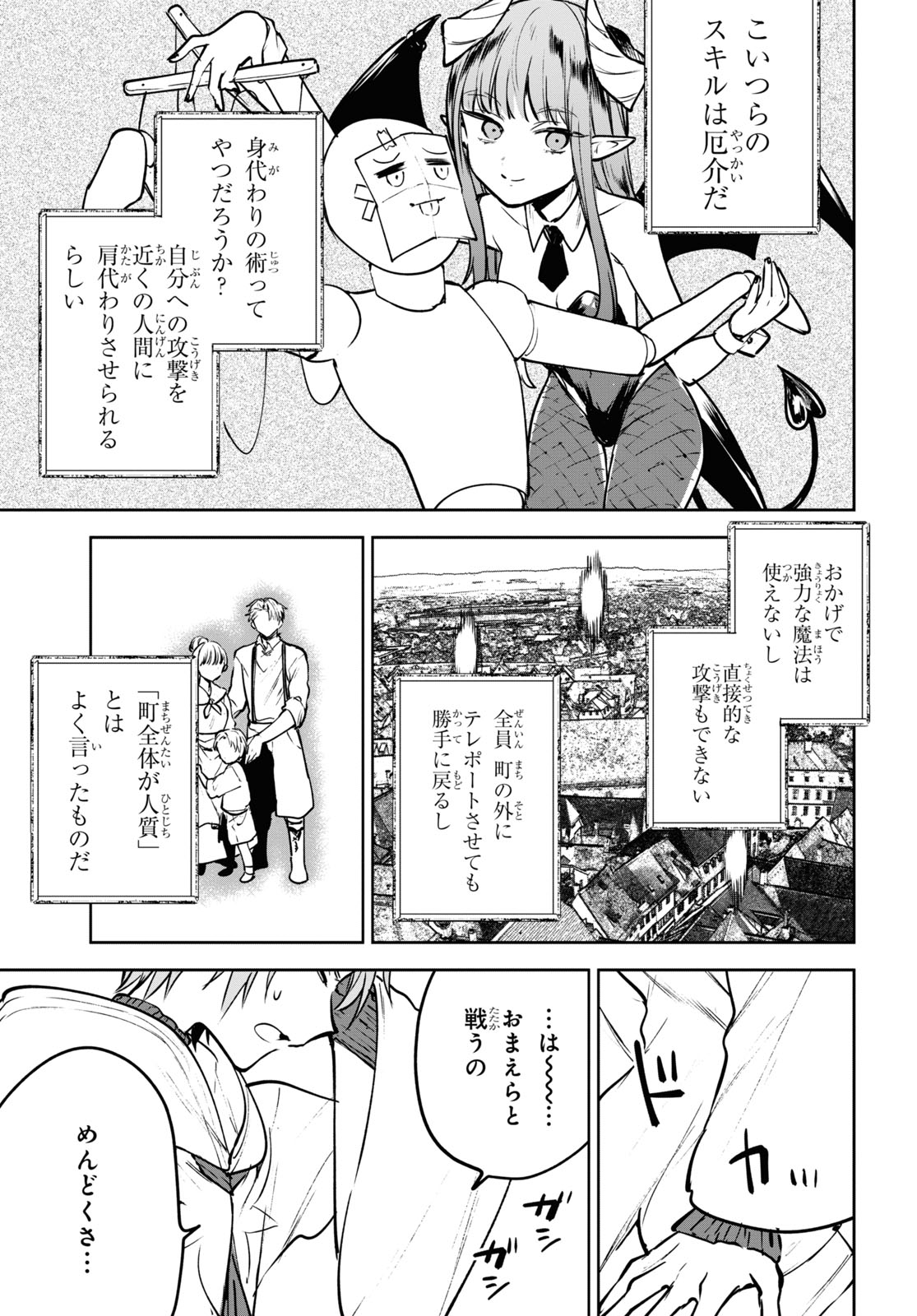 ネクストライフ - 第40話 - Page 7