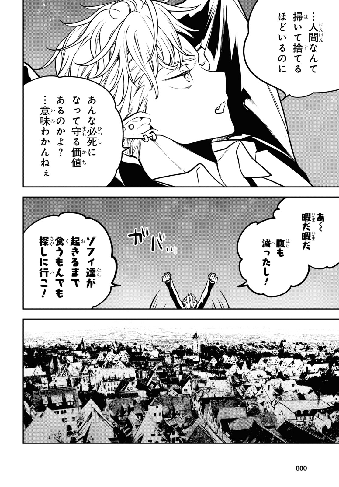 ネクストライフ - 第40話 - Page 14