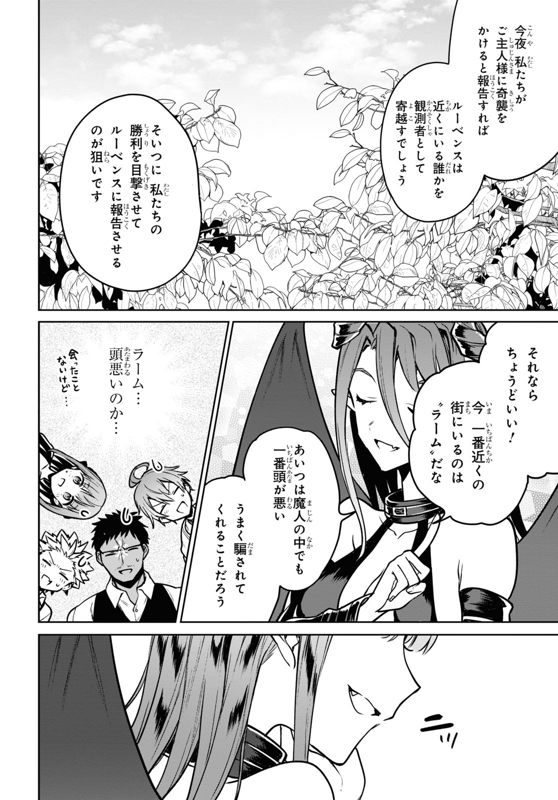 ネクストライフ - 第38話 - Page 4