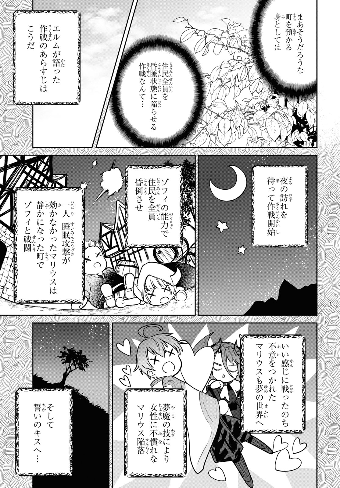 ネクストライフ - 第38話 - Page 15