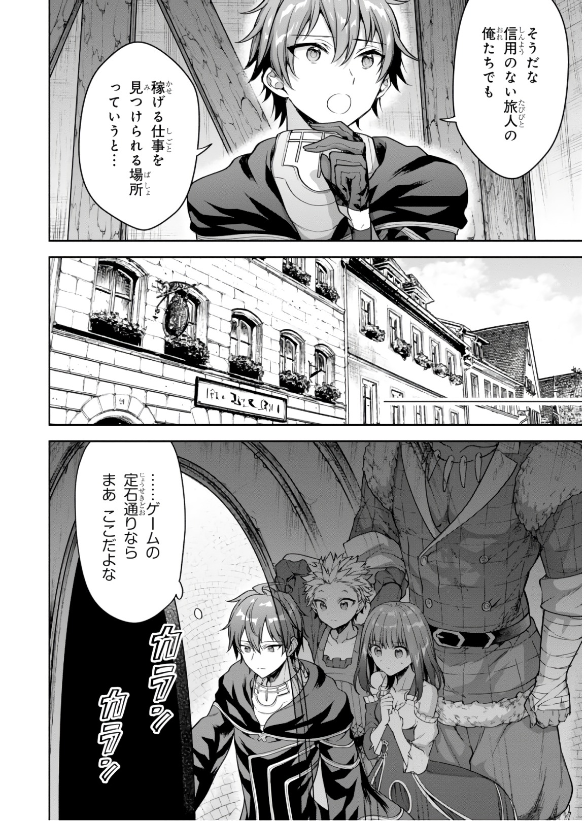 ネクストライフ - 第14話 - Page 6