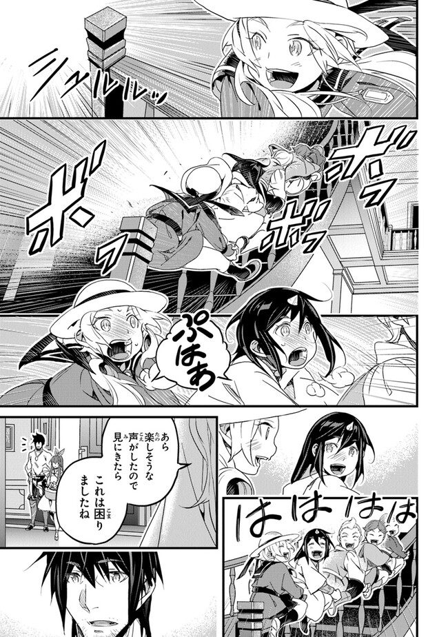 役立たずスキルに人生を注ぎ込み25年、今さら最強の冒険譚 - 第40話 - Page 25