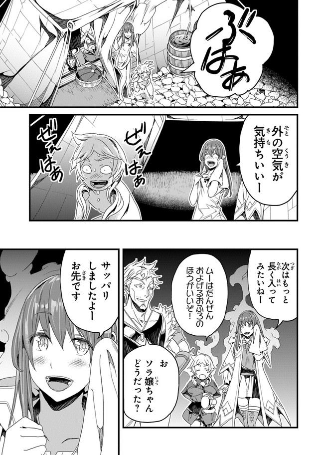 役立たずスキルに人生を注ぎ込み25年、今さら最強の冒険譚 - 第24話 - Page 7