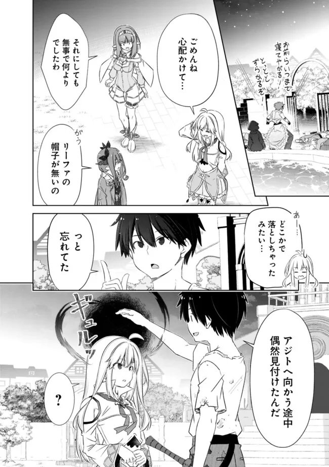 圧倒的ガチャ運で異世界を成り上がる！ - 第40話 - Page 6