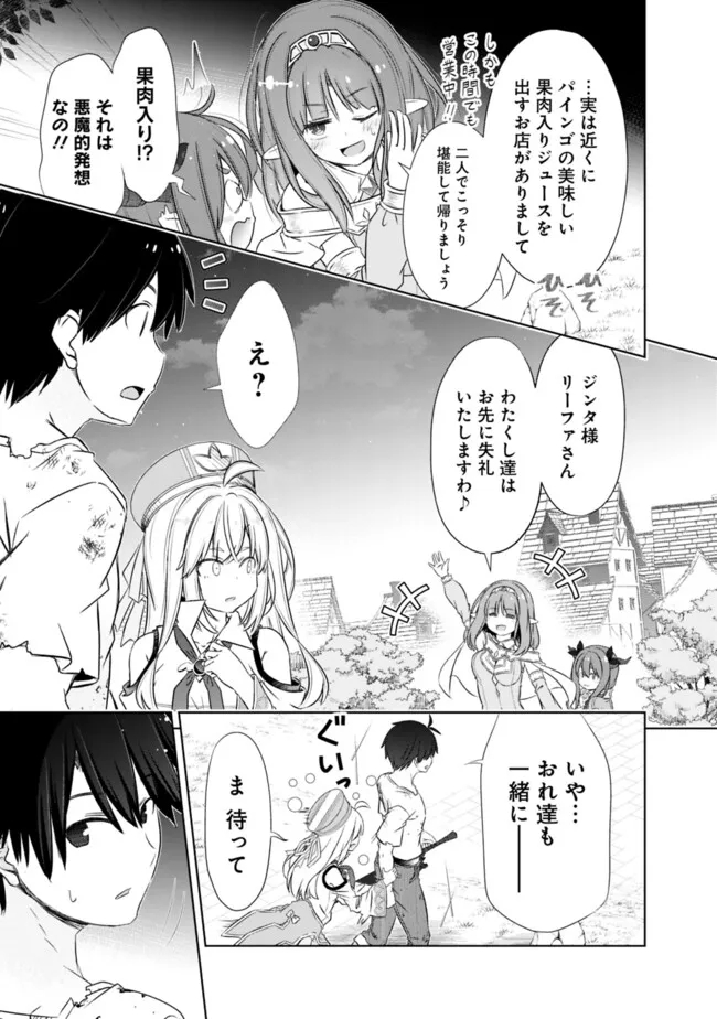 圧倒的ガチャ運で異世界を成り上がる！ - 第40話 - Page 9