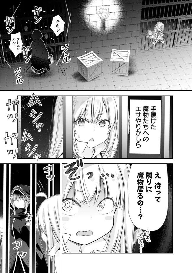 圧倒的ガチャ運で異世界を成り上がる！ - 第35話 - Page 5