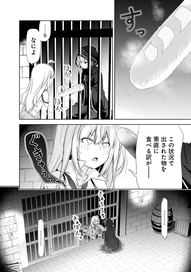 圧倒的ガチャ運で異世界を成り上がる！ - 第35話 - Page 6